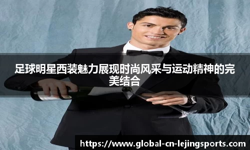 乐竞体育官方网站